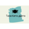 Plan individualizado de dieta ceto